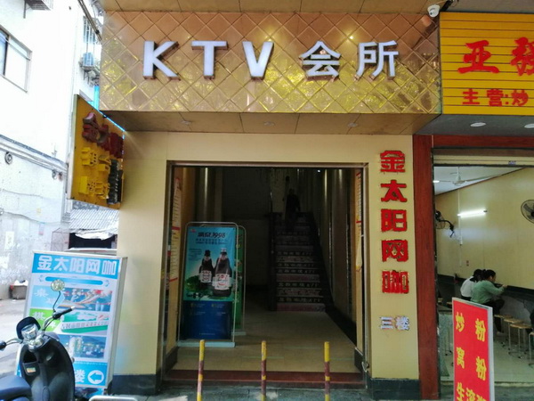 廣西梧州K歌之王KTV裝修設計現場