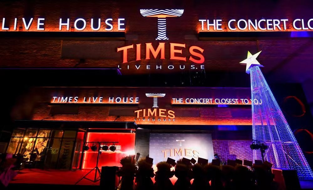 哈爾濱Times Live house丨顛覆設計，登頂第一